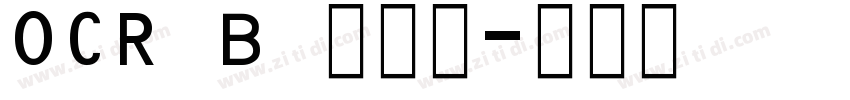 OCR B 点阵版字体转换